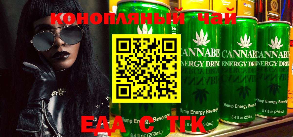 Cannafood конопля Рязань