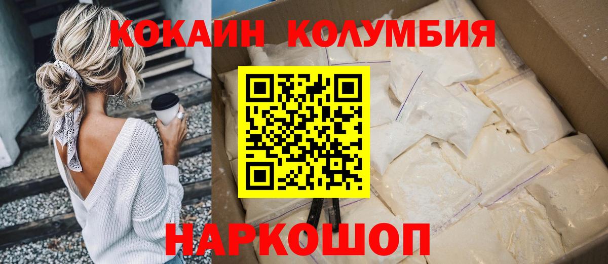 COCAIN  Cocaine 98%  Вход с VPN  Рязань 