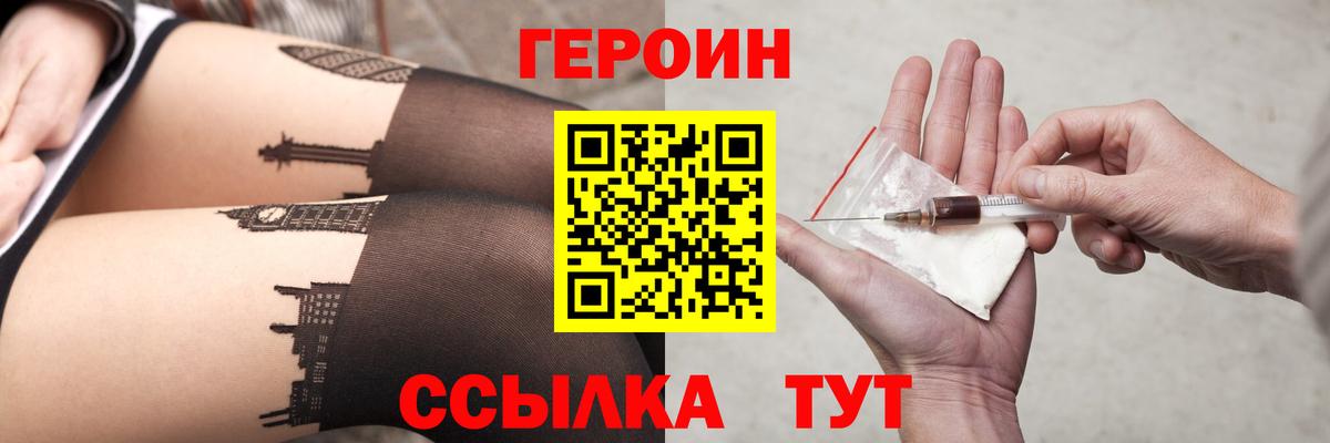 Рязань  ГЕРОИН герыч  Героин  Вход с VPN 