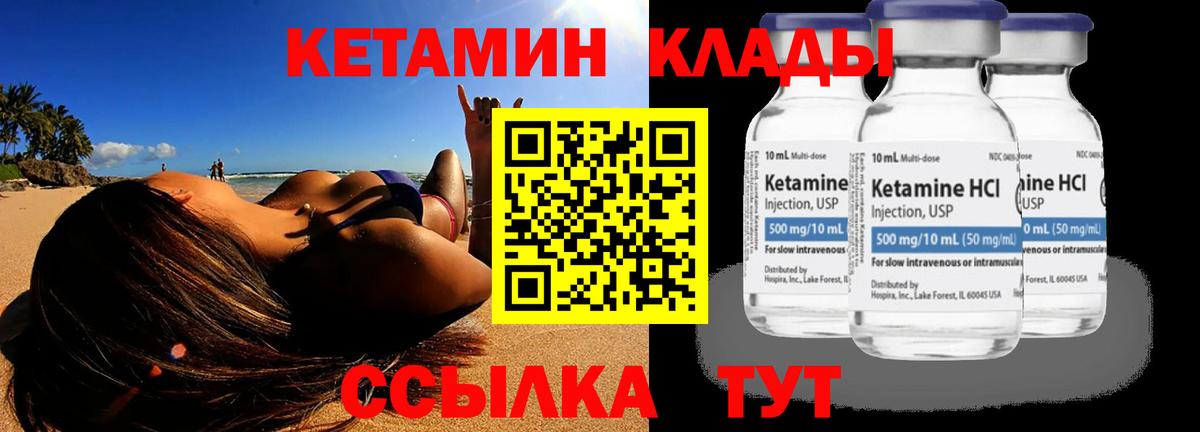 МЕГА зеркало  Вход с VPN  Рязань  КЕТАМИН ketamine 