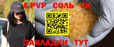 apvp Пенза
