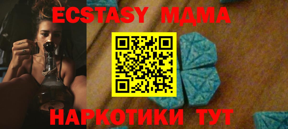 MDMA VHQ Рязань
