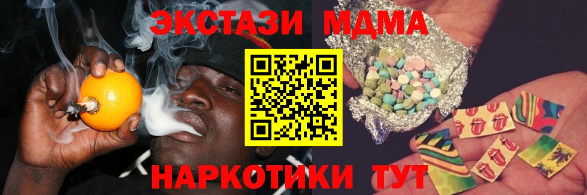 МДМА Molly  MDMA VHQ  Вход с VPN  Рязань 