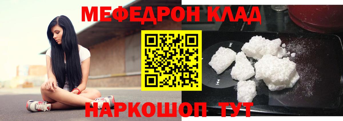 Мефедрон мука Рязань