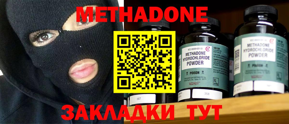 Рязань  МЕТАДОН VHQ  МЕТАДОН белоснежный  kraken рабочий сайт  Вход с VPN 
